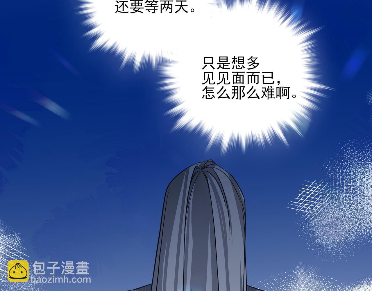 04学长的另一面(1/2)-第5话