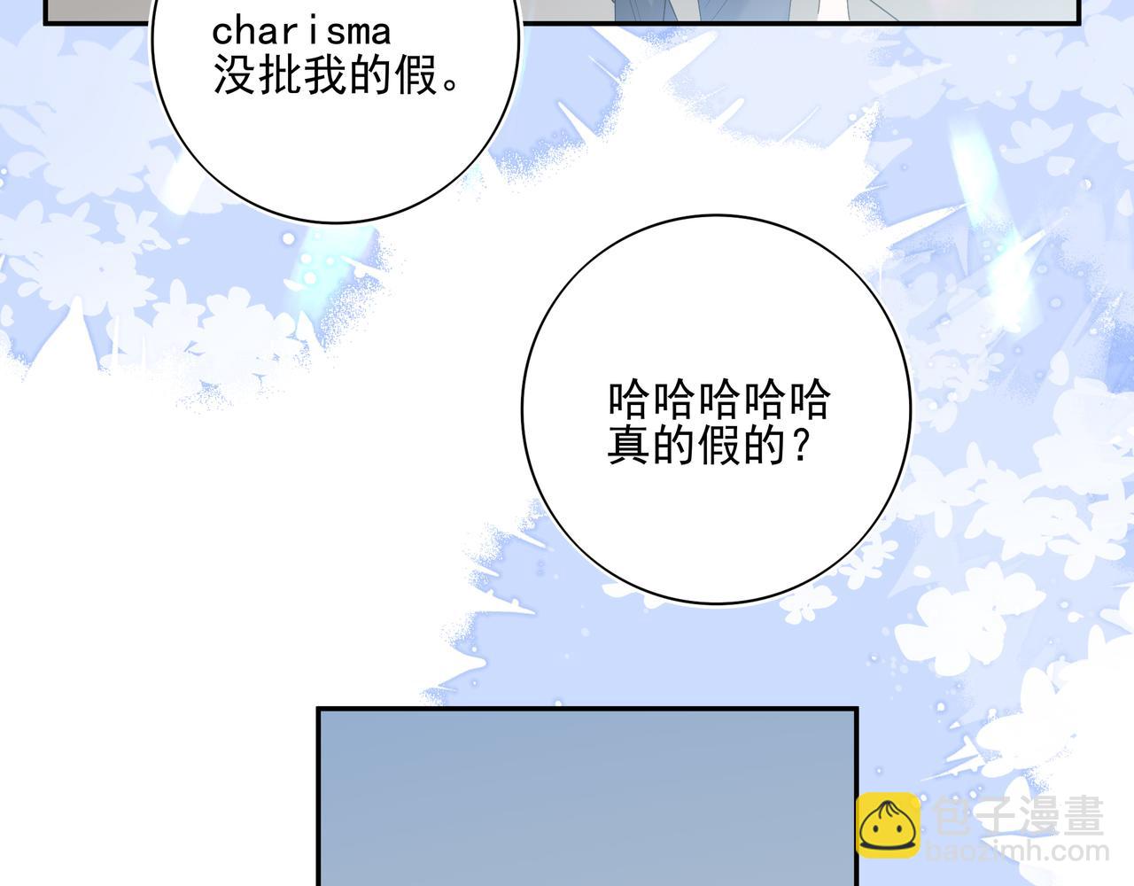 04学长的另一面(1/2)-第5话