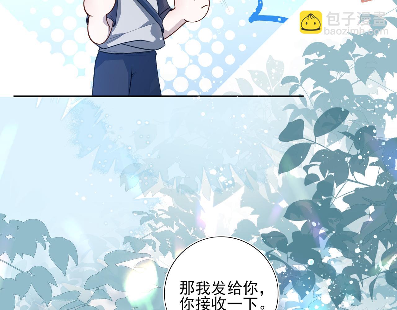 04学长的另一面(1/2)-第5话