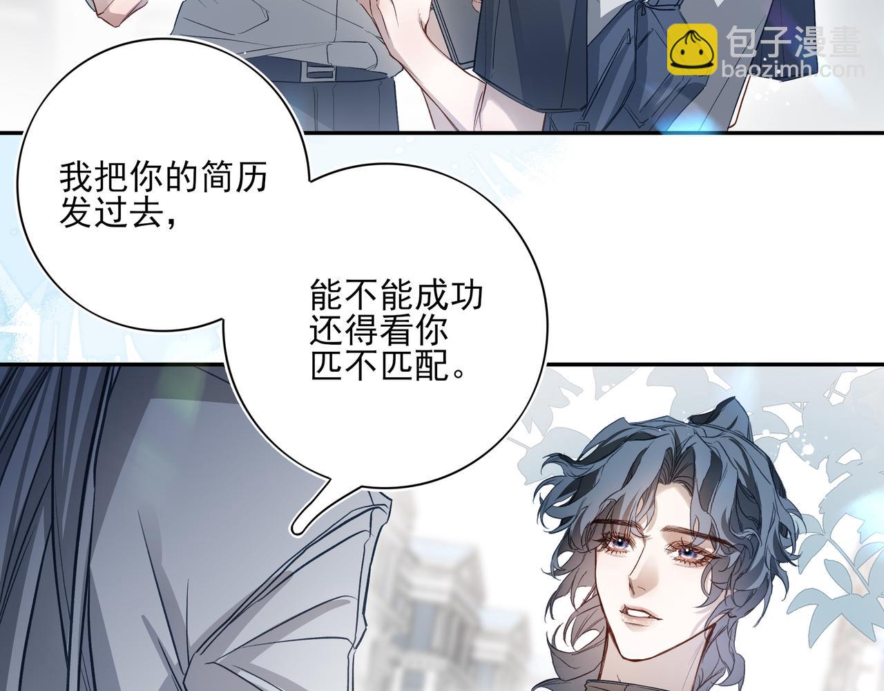 04学长的另一面(1/2)-第5话
