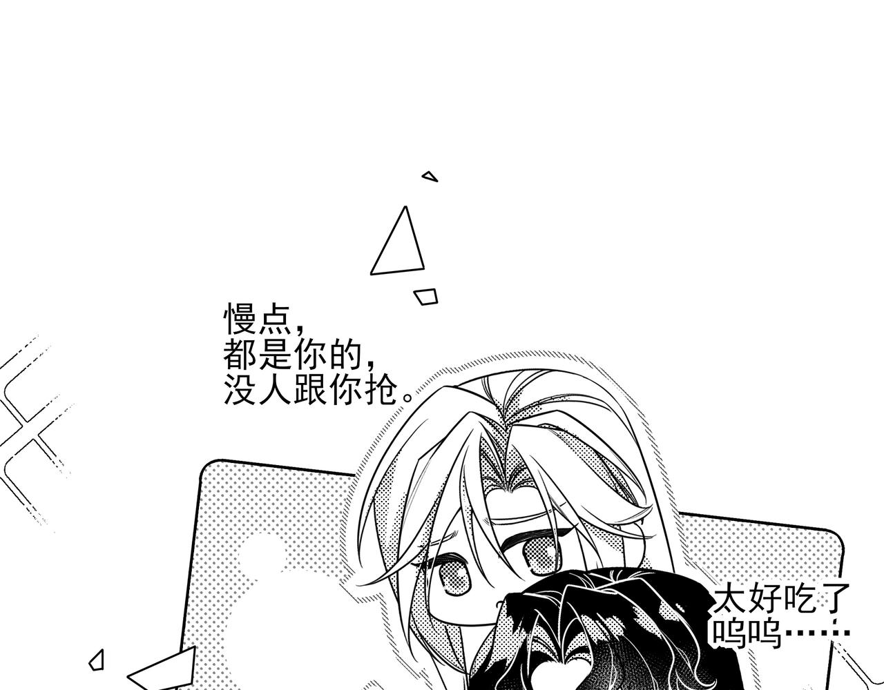 40.5 休息日小番外-第53话