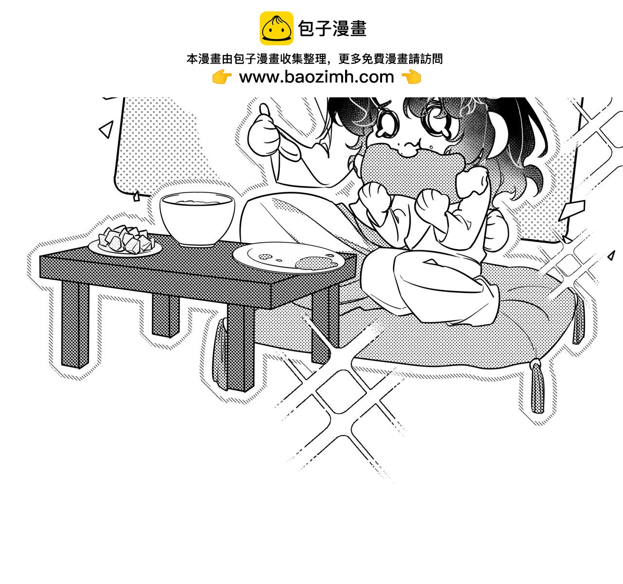 40.5 休息日小番外-第53话