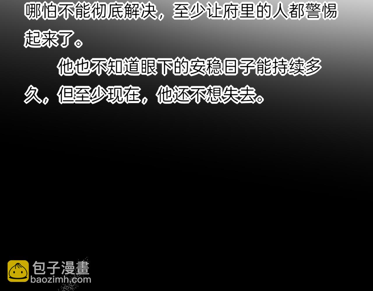 40.5 休息日小番外-第53话