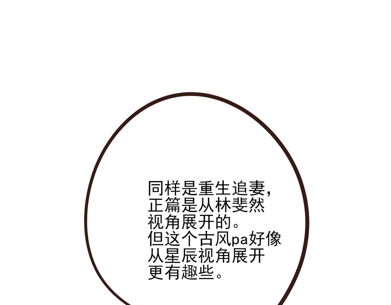 40.5 休息日小番外-第53话