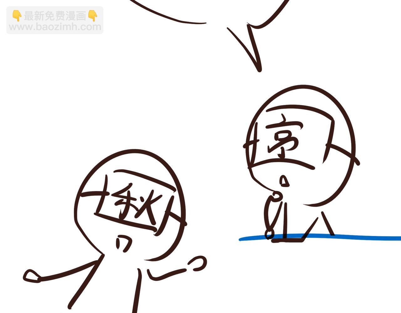 40.5 休息日小番外-第53话