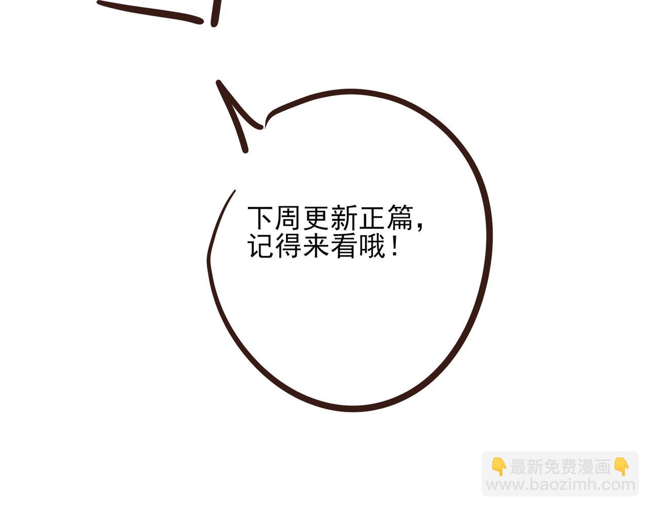40.5 休息日小番外-第53话