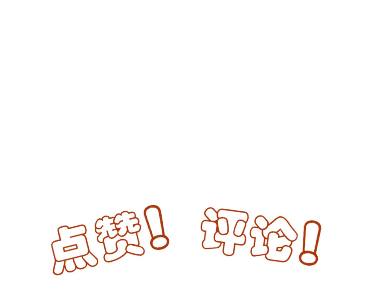 40.5 休息日小番外-第53话