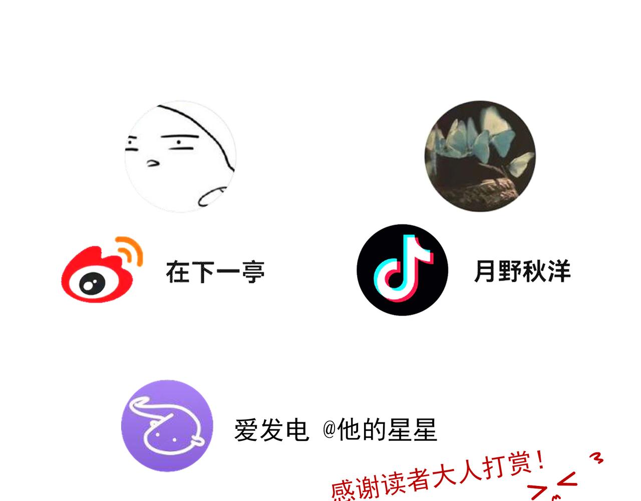40.5 休息日小番外-第53话