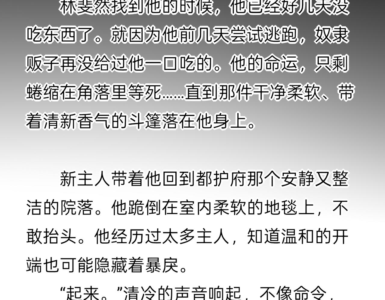 40.5 休息日小番外-第53话