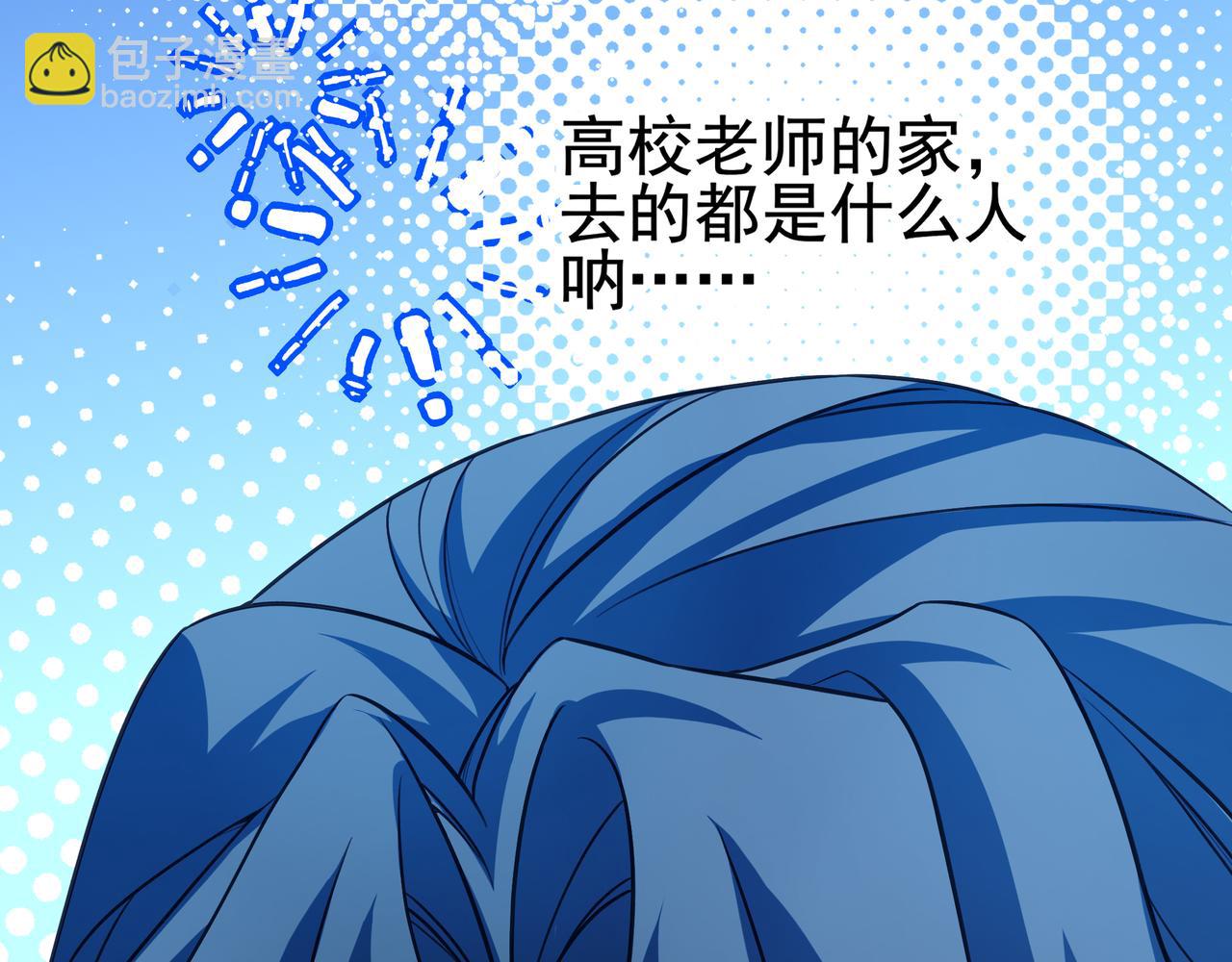 42 是的，我男朋友(1/2)-第55话