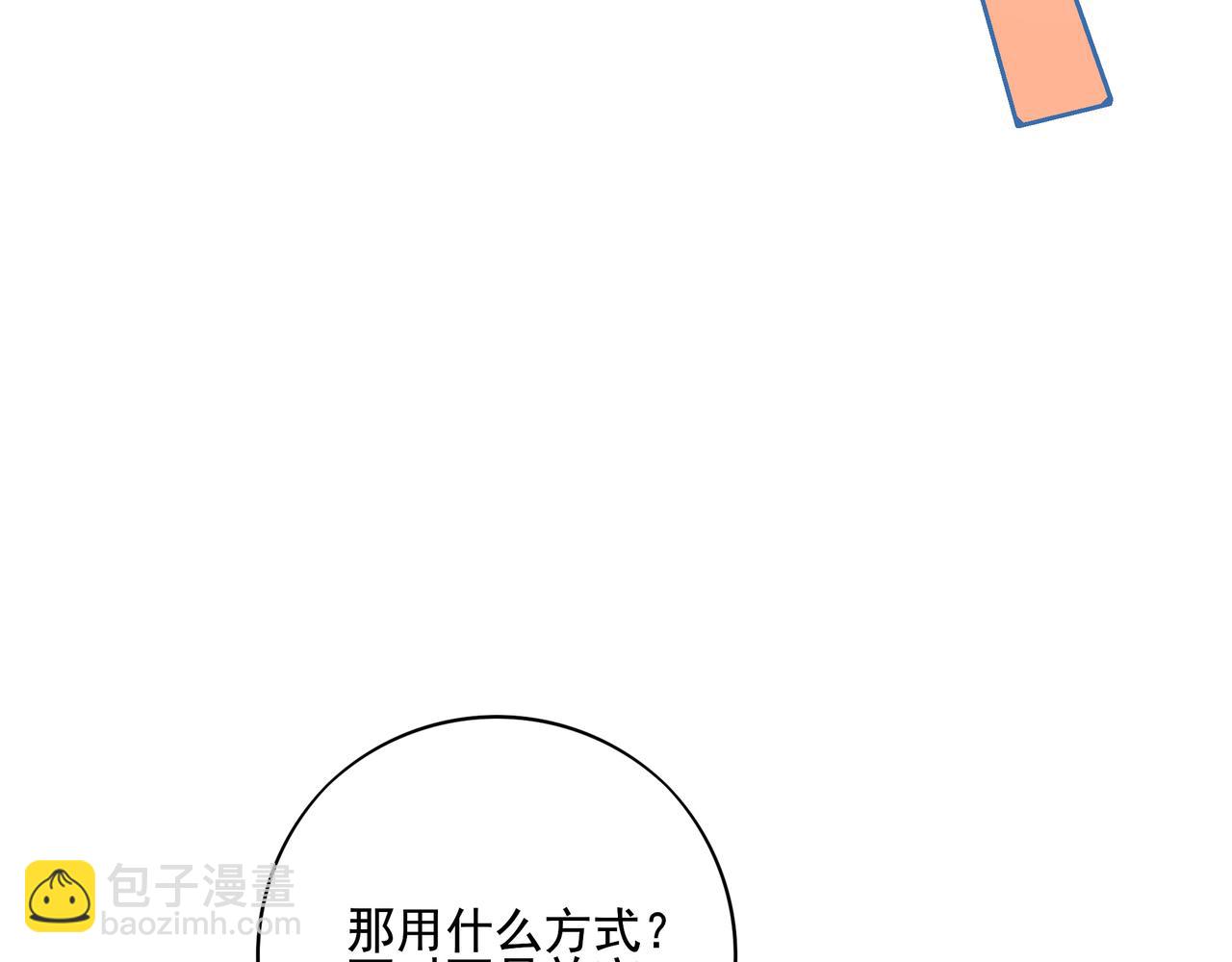 42 是的，我男朋友(1/2)-第55话