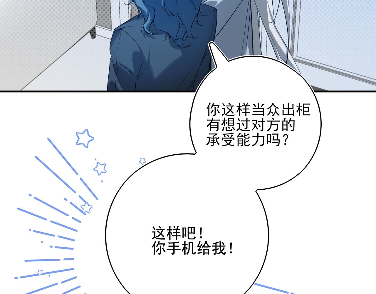 42 是的，我男朋友(1/2)-第55话