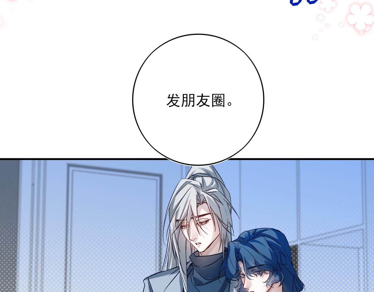 42 是的，我男朋友(1/2)-第55话