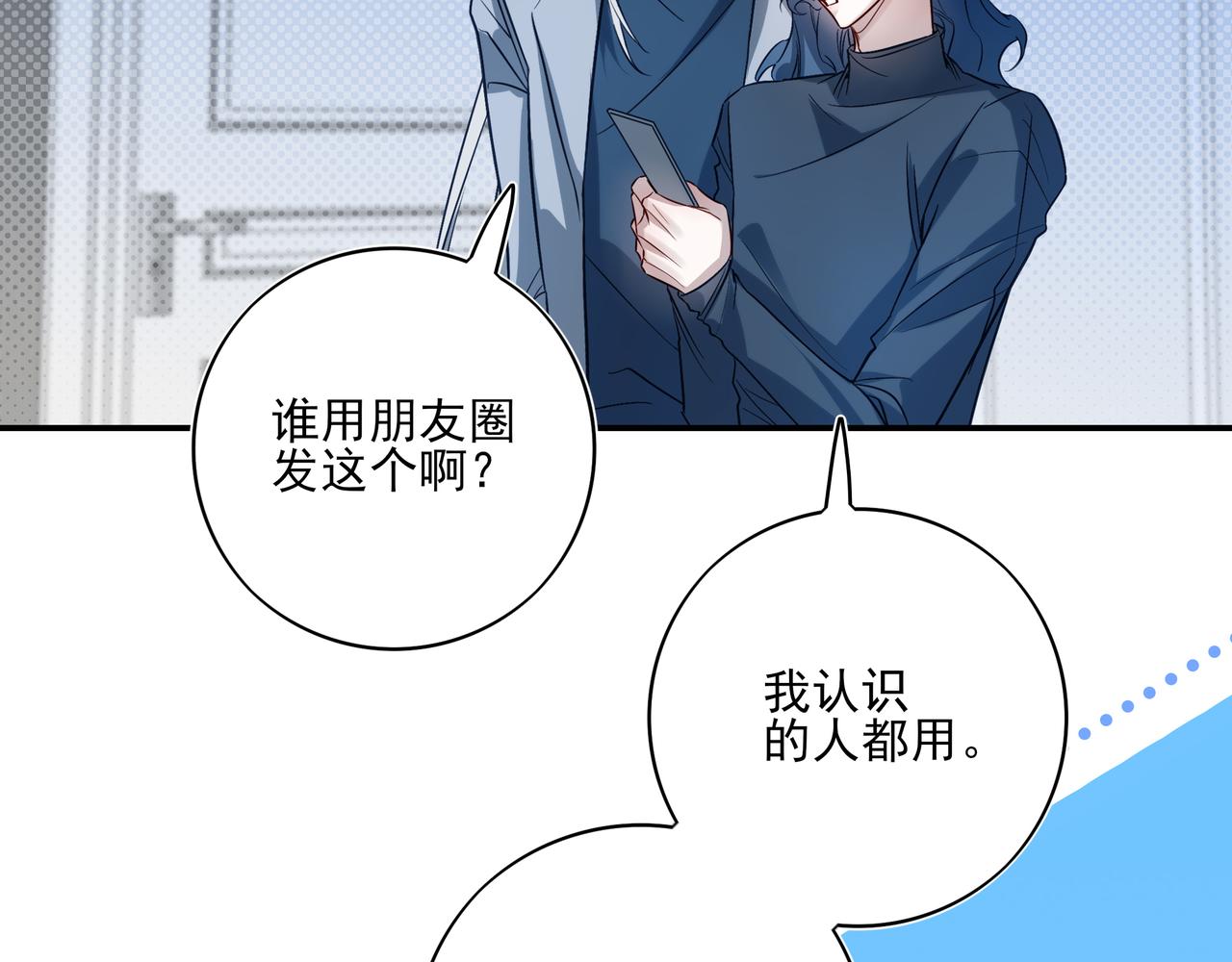 42 是的，我男朋友(1/2)-第55话