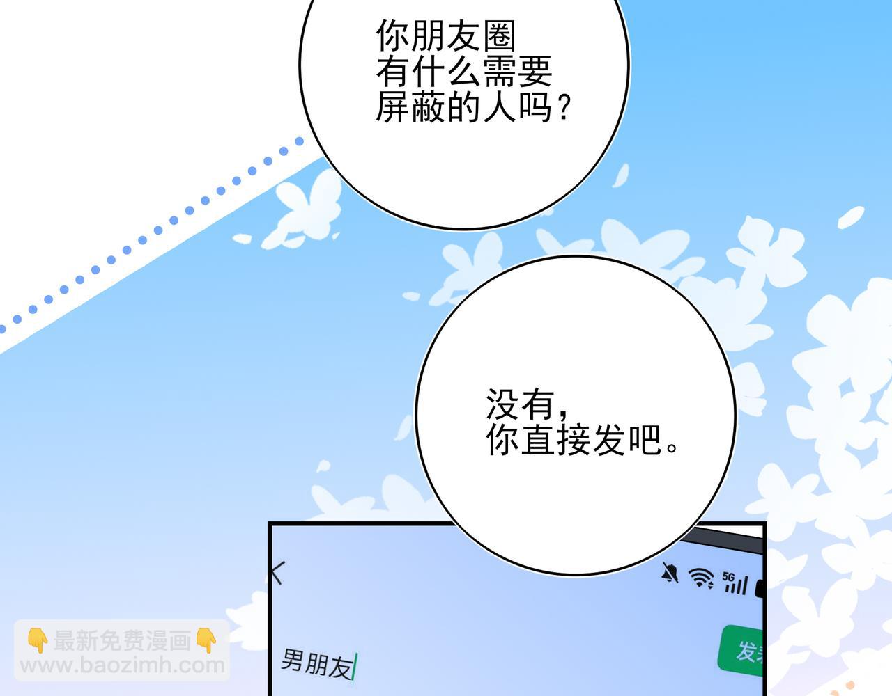 42 是的，我男朋友(1/2)-第55话