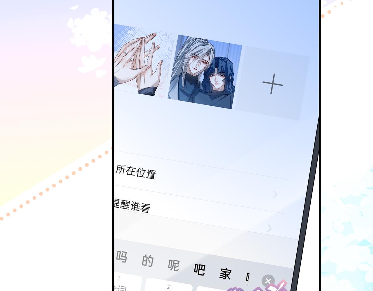 42 是的，我男朋友(1/2)-第55话
