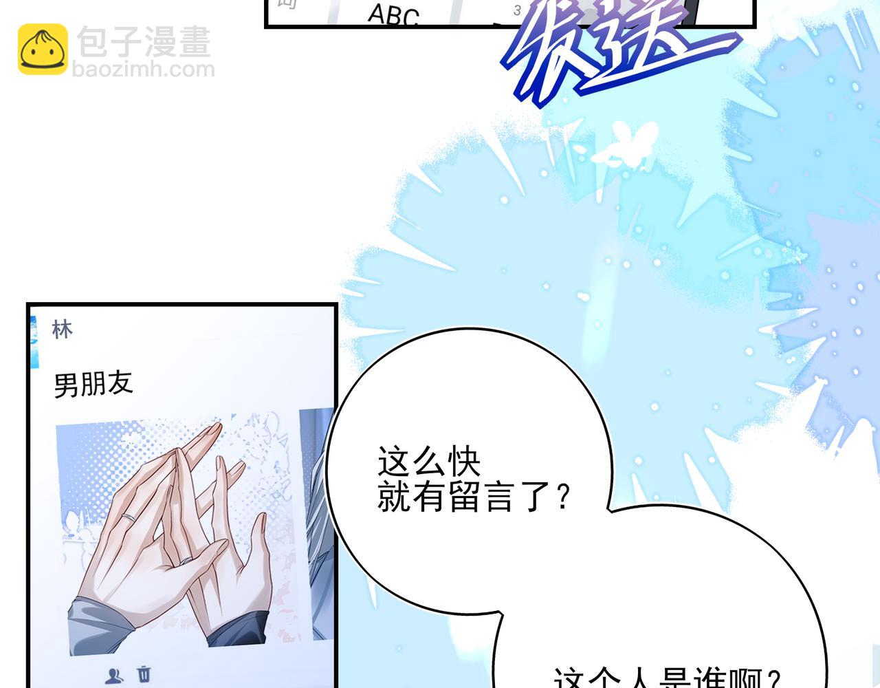 42 是的，我男朋友(1/2)-第55话