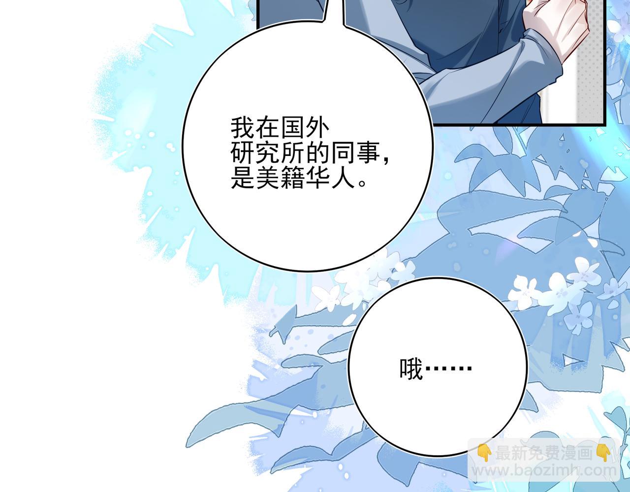 42 是的，我男朋友(1/2)-第55话