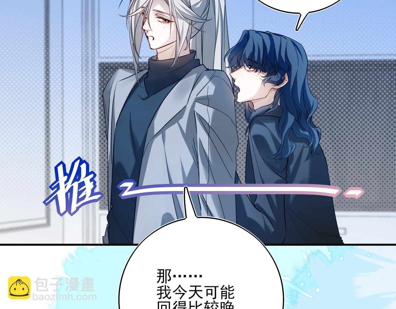 42 是的，我男朋友(1/2)-第55话