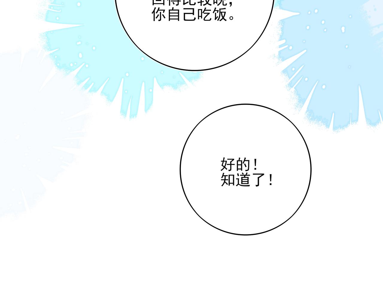 42 是的，我男朋友(1/2)-第55话