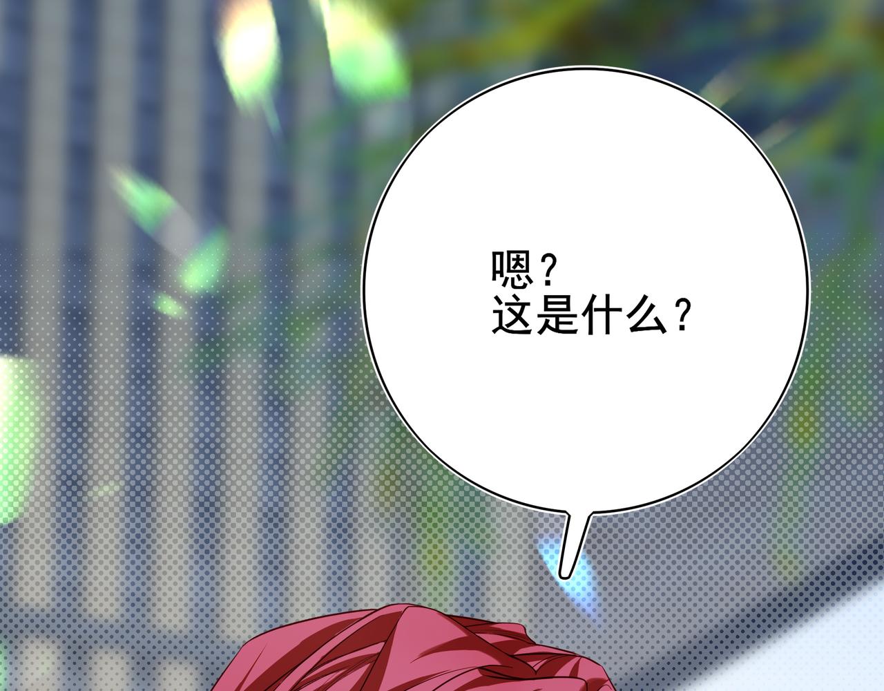 42 是的，我男朋友(1/2)-第55话
