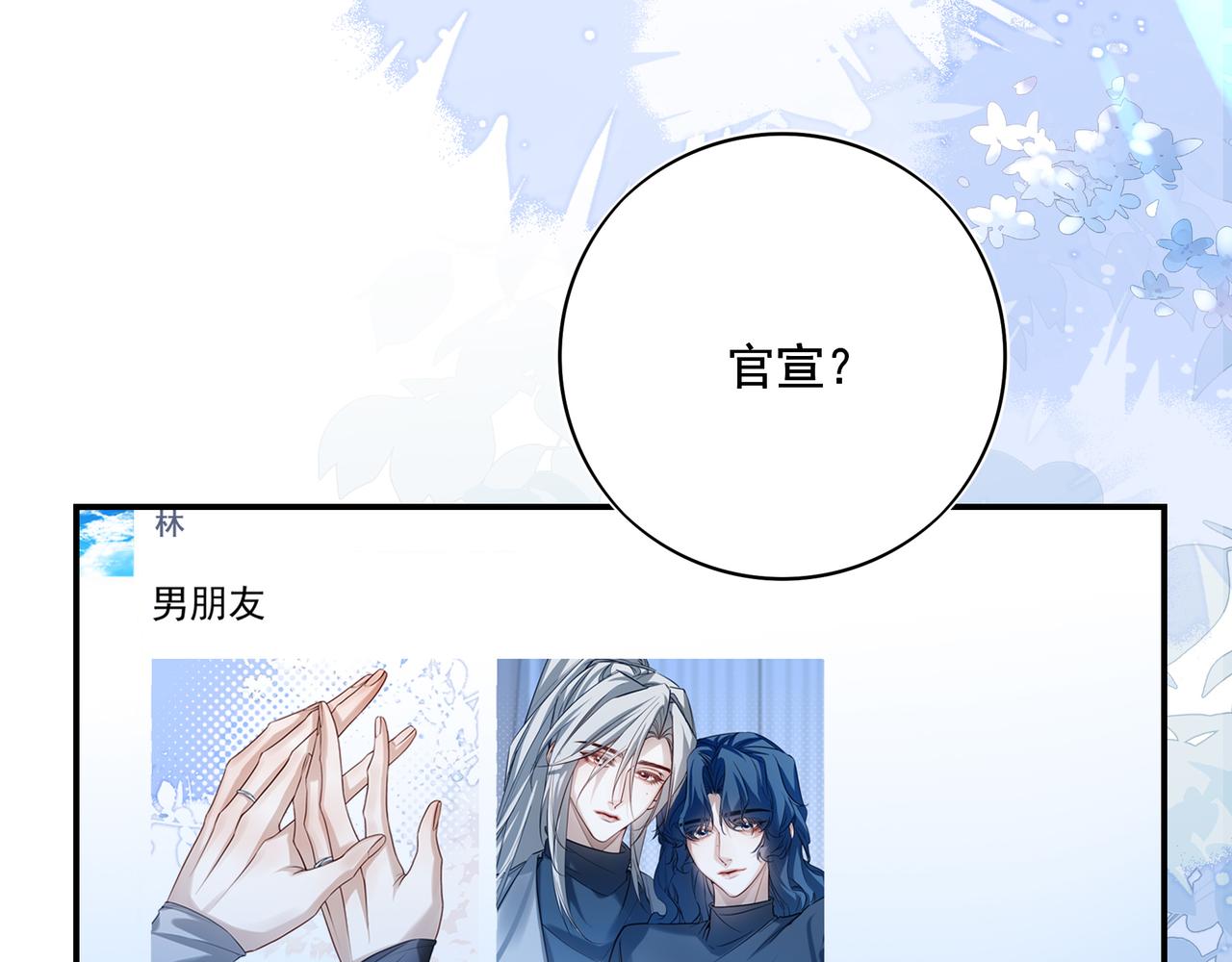 42 是的，我男朋友(1/2)-第55话
