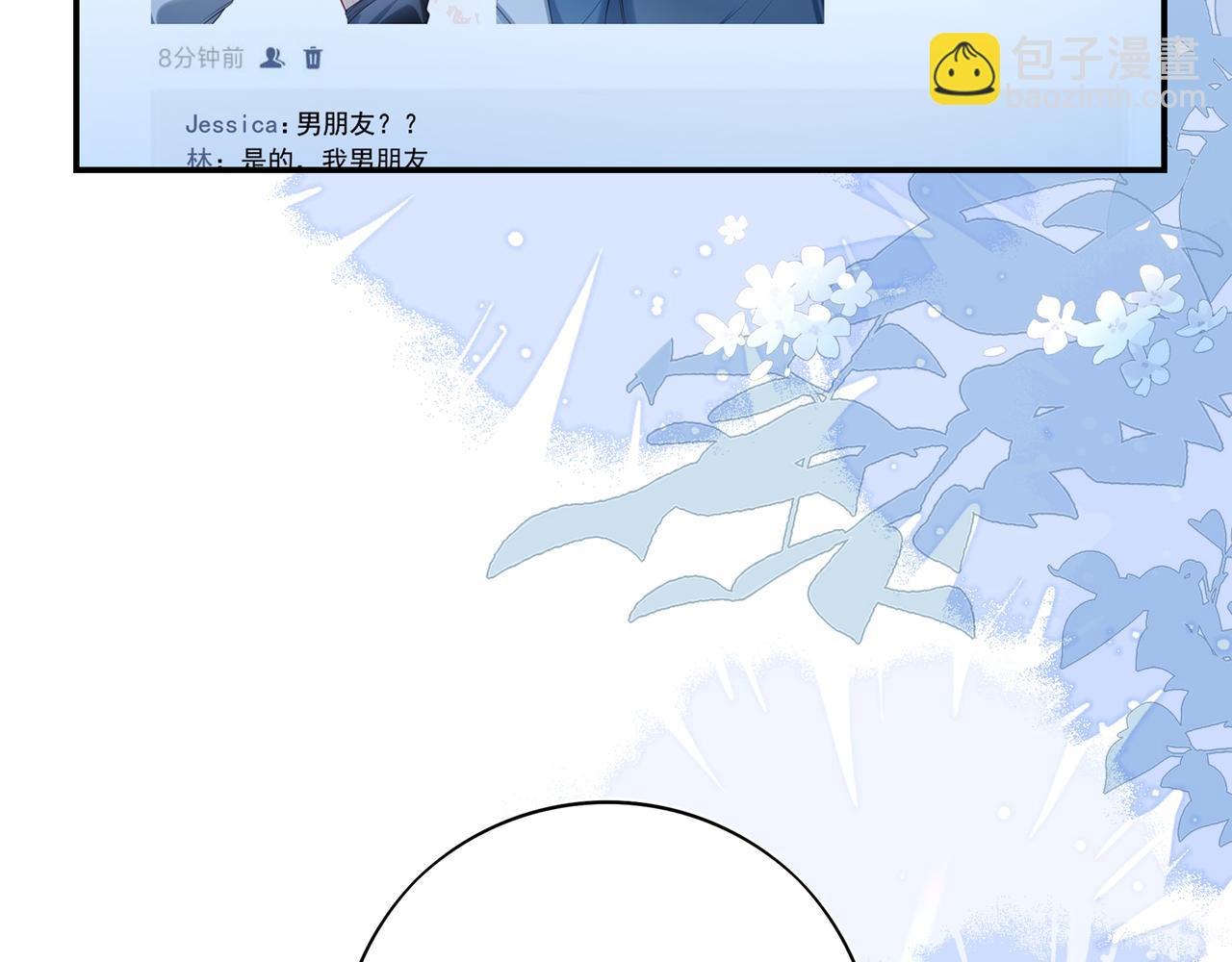 42 是的，我男朋友(1/2)-第55话