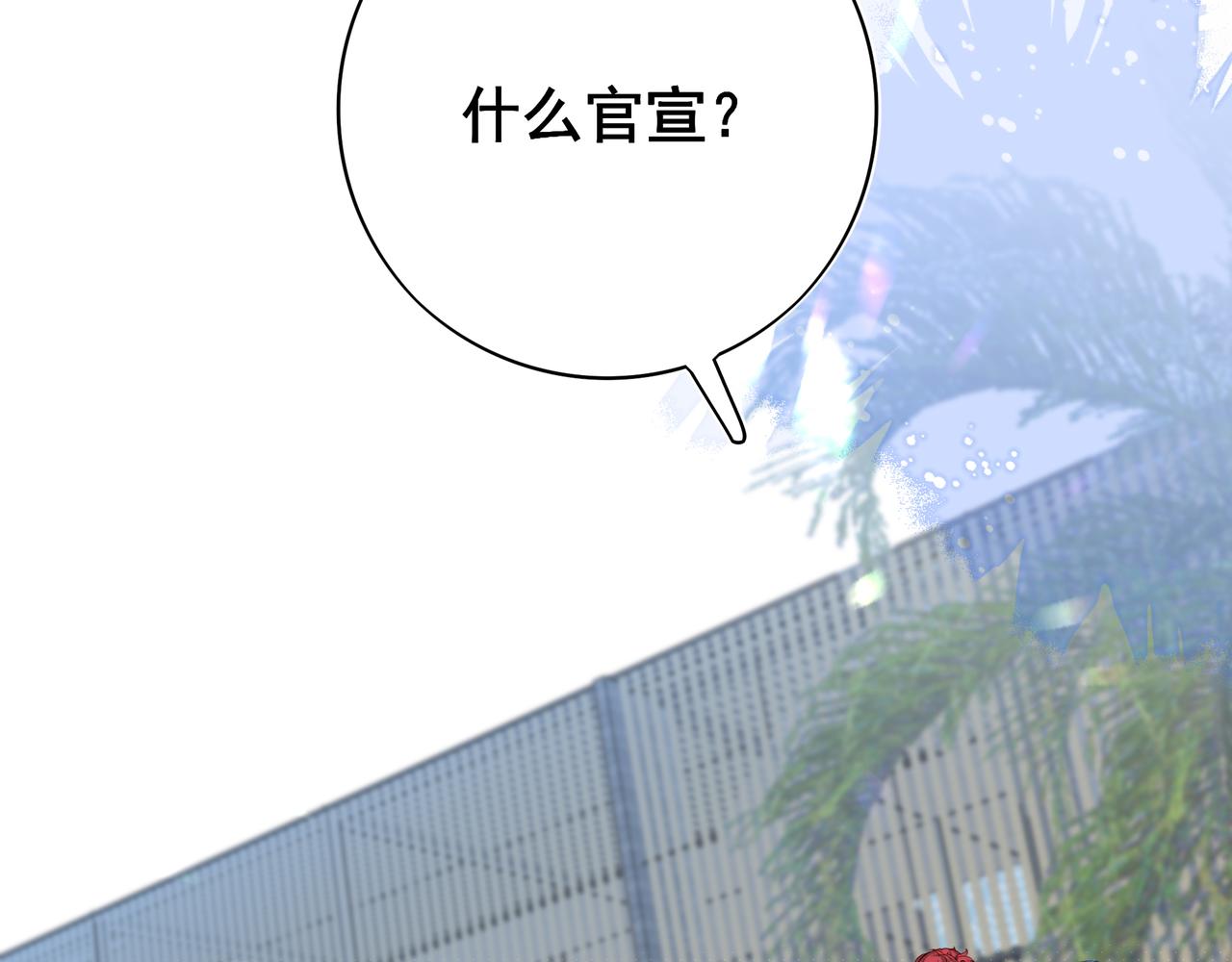 42 是的，我男朋友(1/2)-第55话