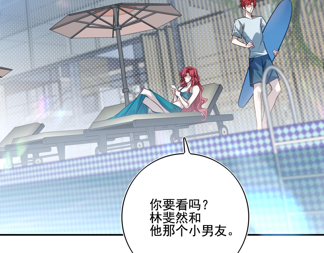 42 是的，我男朋友(1/2)-第55话
