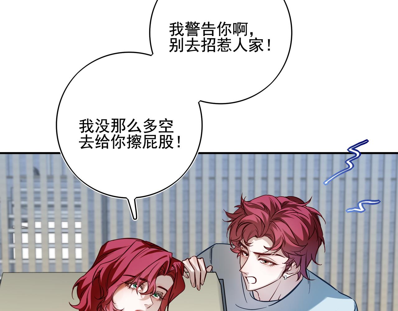 42 是的，我男朋友(1/2)-第55话
