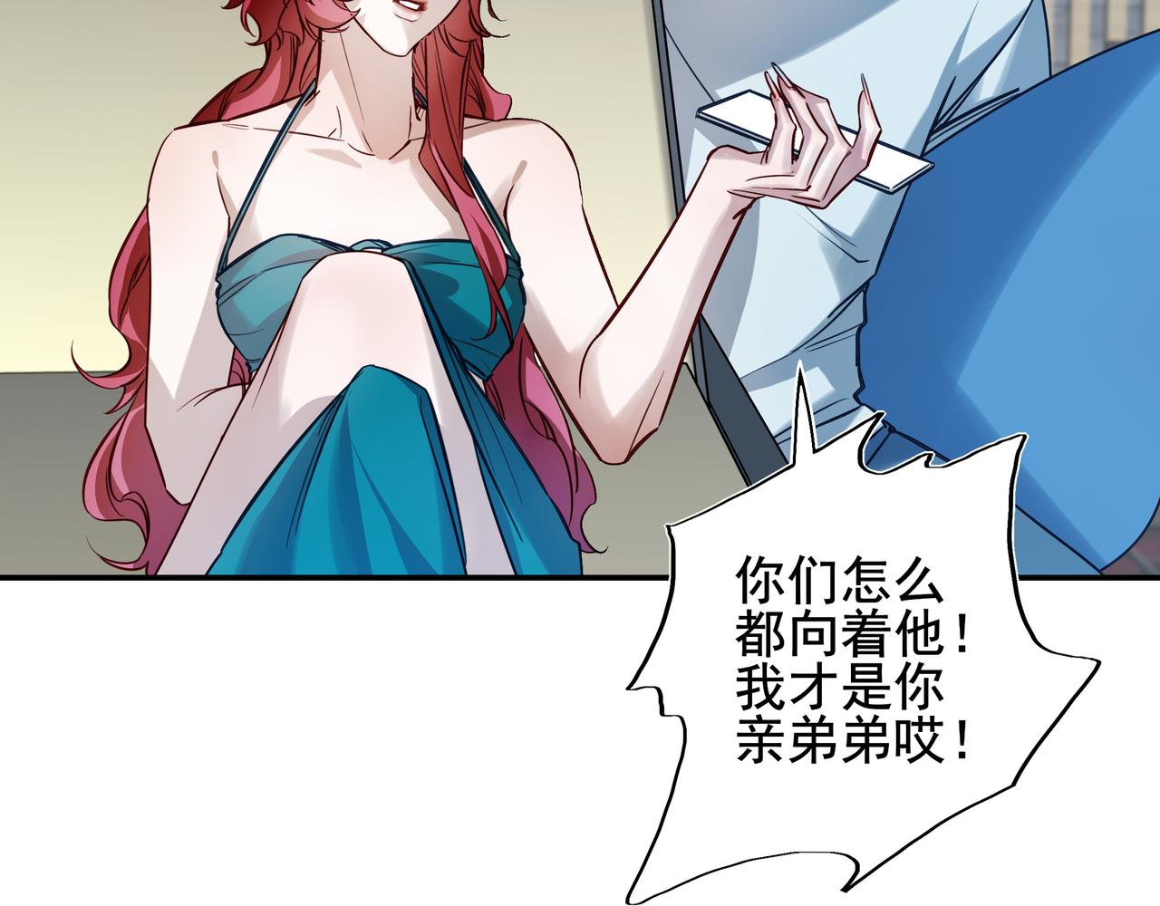 42 是的，我男朋友(1/2)-第55话
