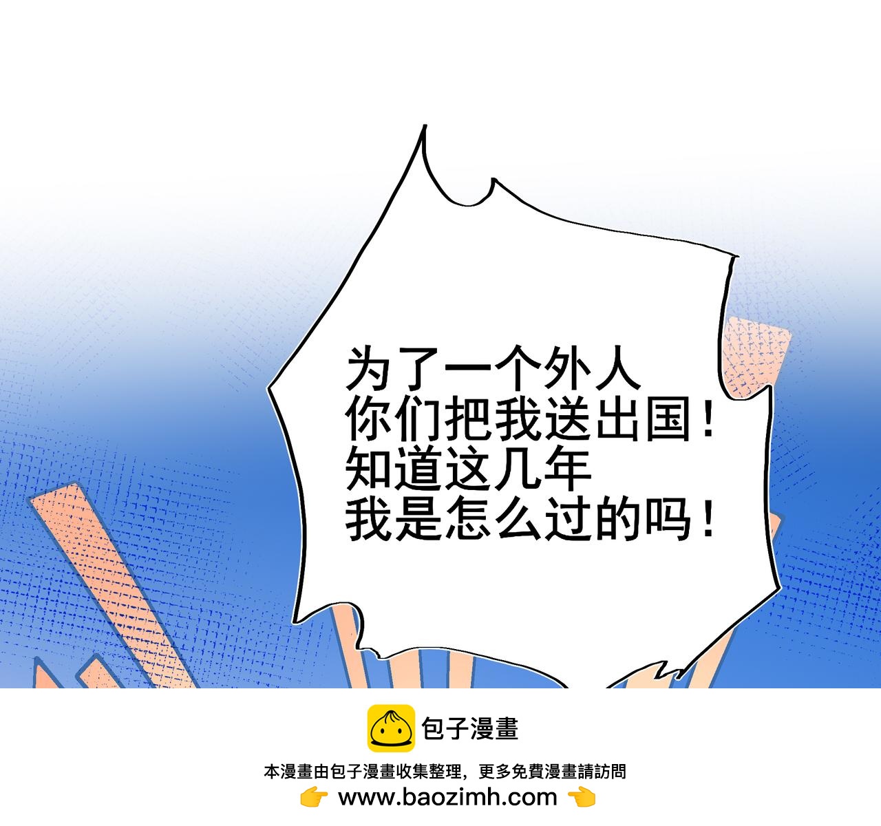 42 是的，我男朋友(1/2)-第55话
