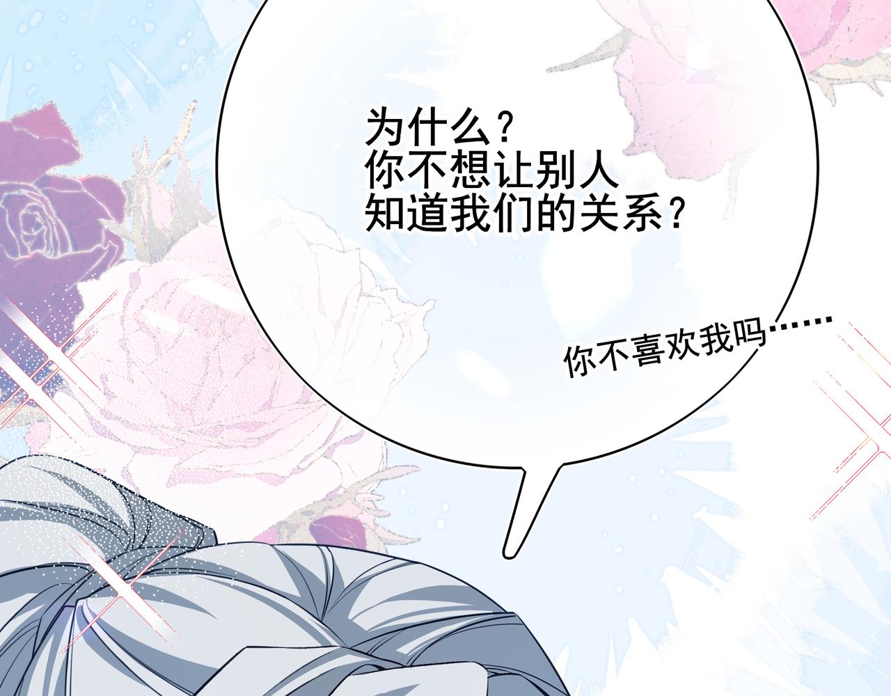42 是的，我男朋友(1/2)-第55话