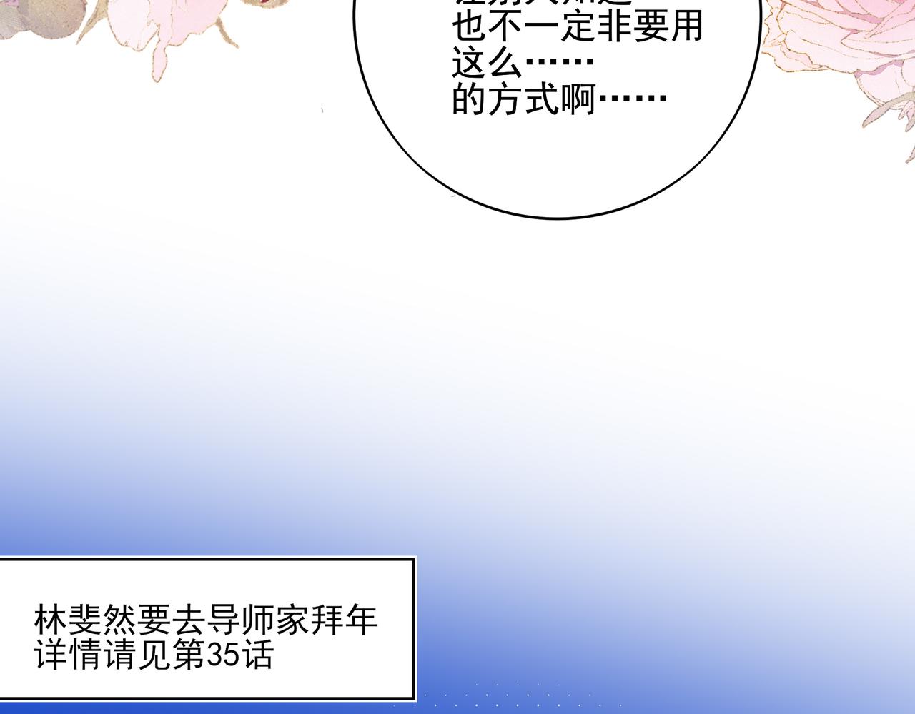 42 是的，我男朋友(1/2)-第55话