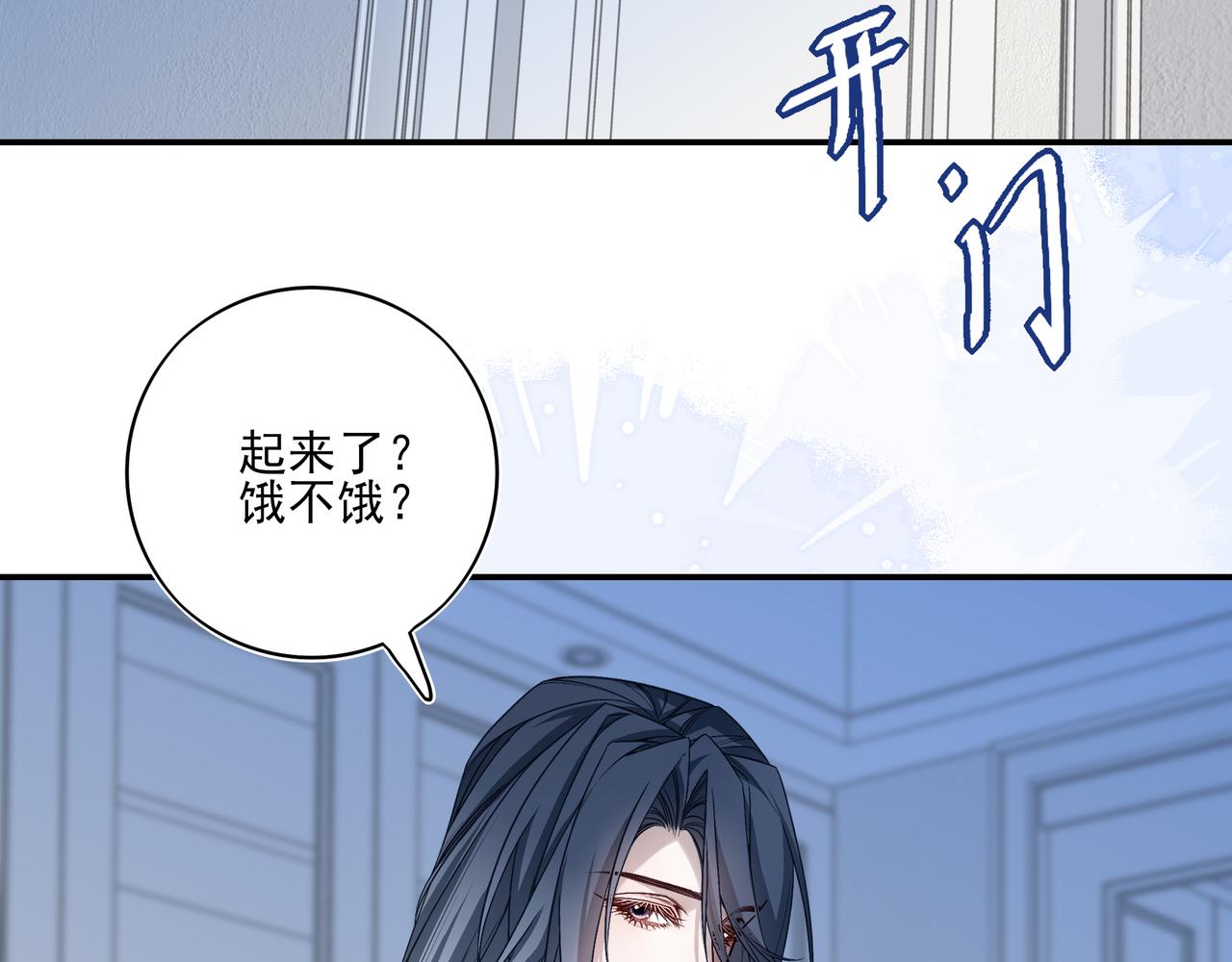 44 我知道你疼我就行了(1/3)-第57话