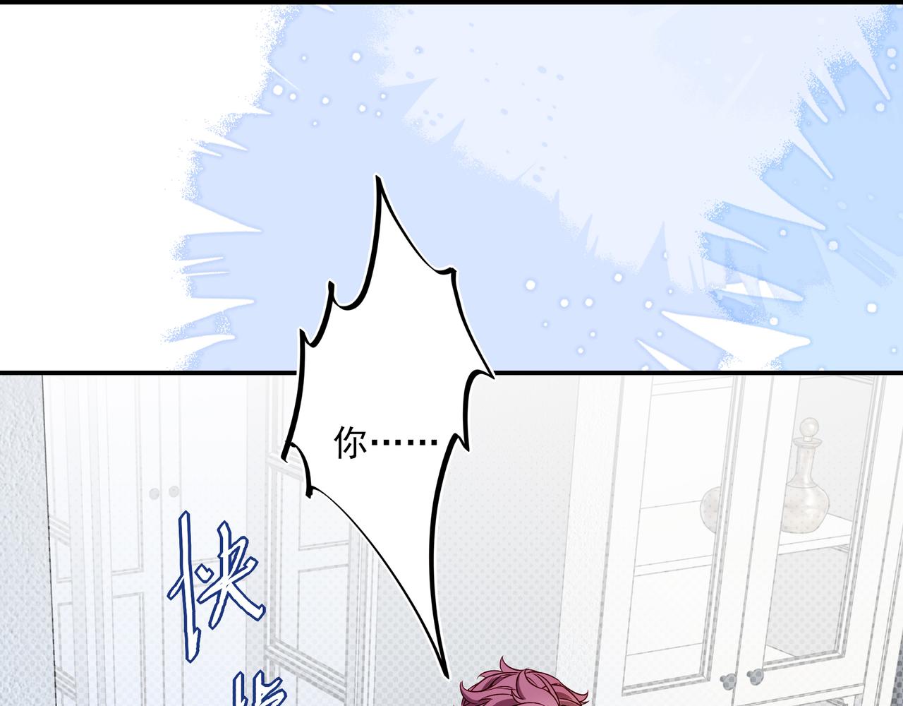 44 我知道你疼我就行了(1/3)-第57话