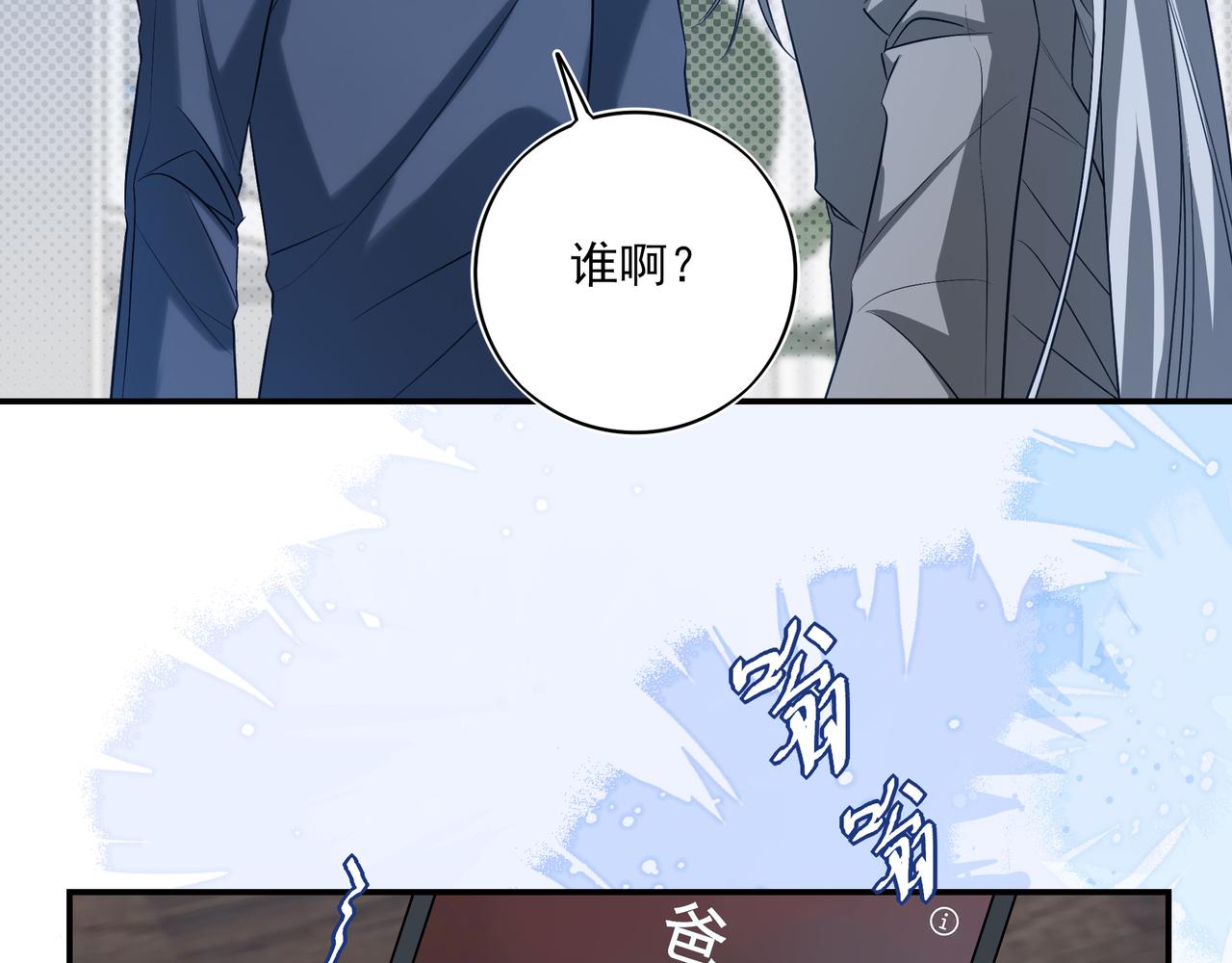 44 我知道你疼我就行了(1/3)-第57话