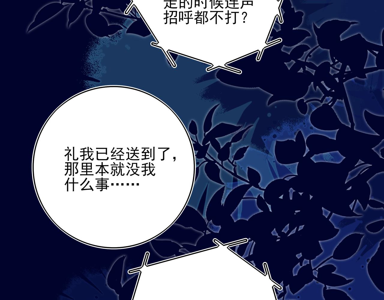 44 我知道你疼我就行了(1/3)-第57话