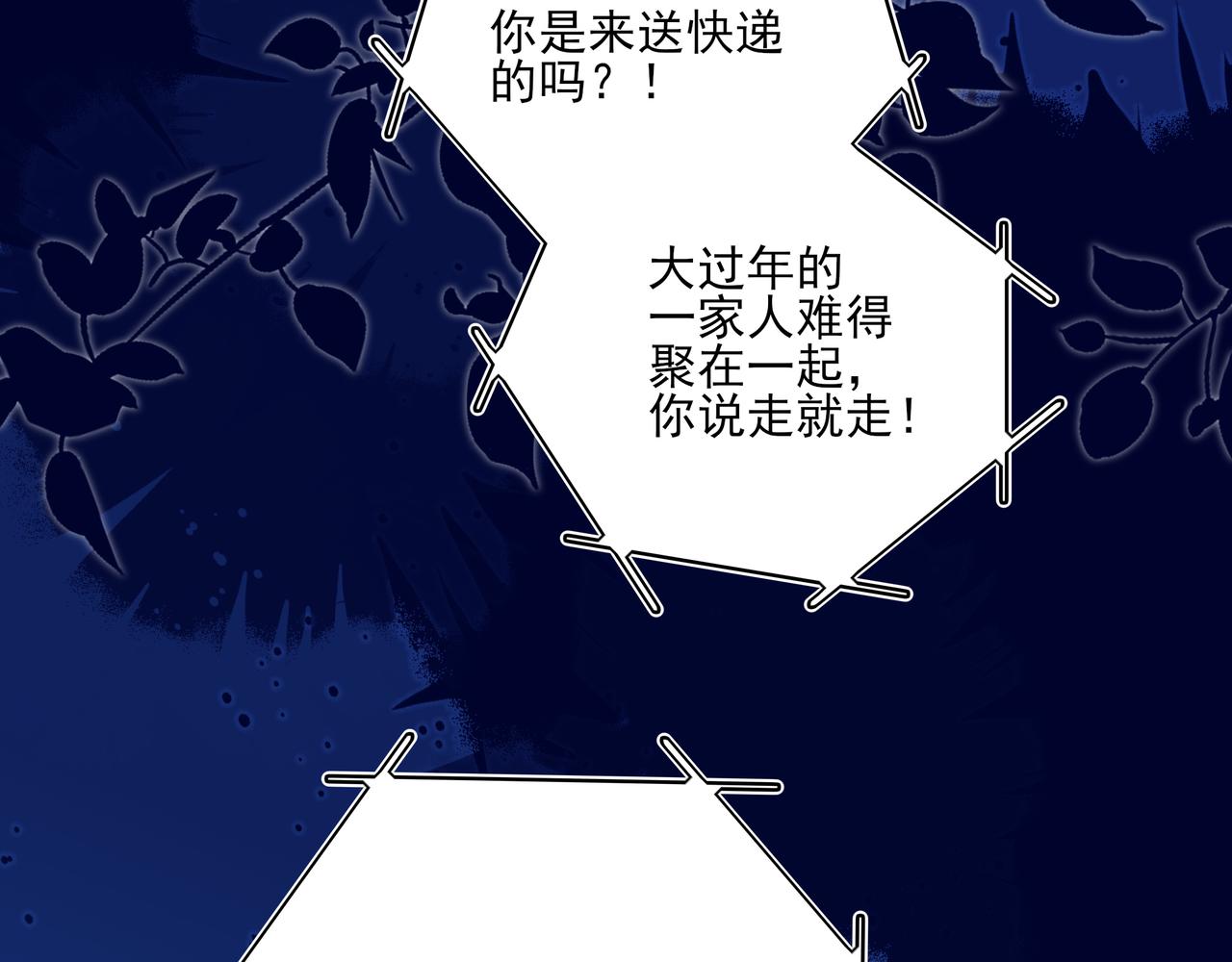 44 我知道你疼我就行了(1/3)-第57话