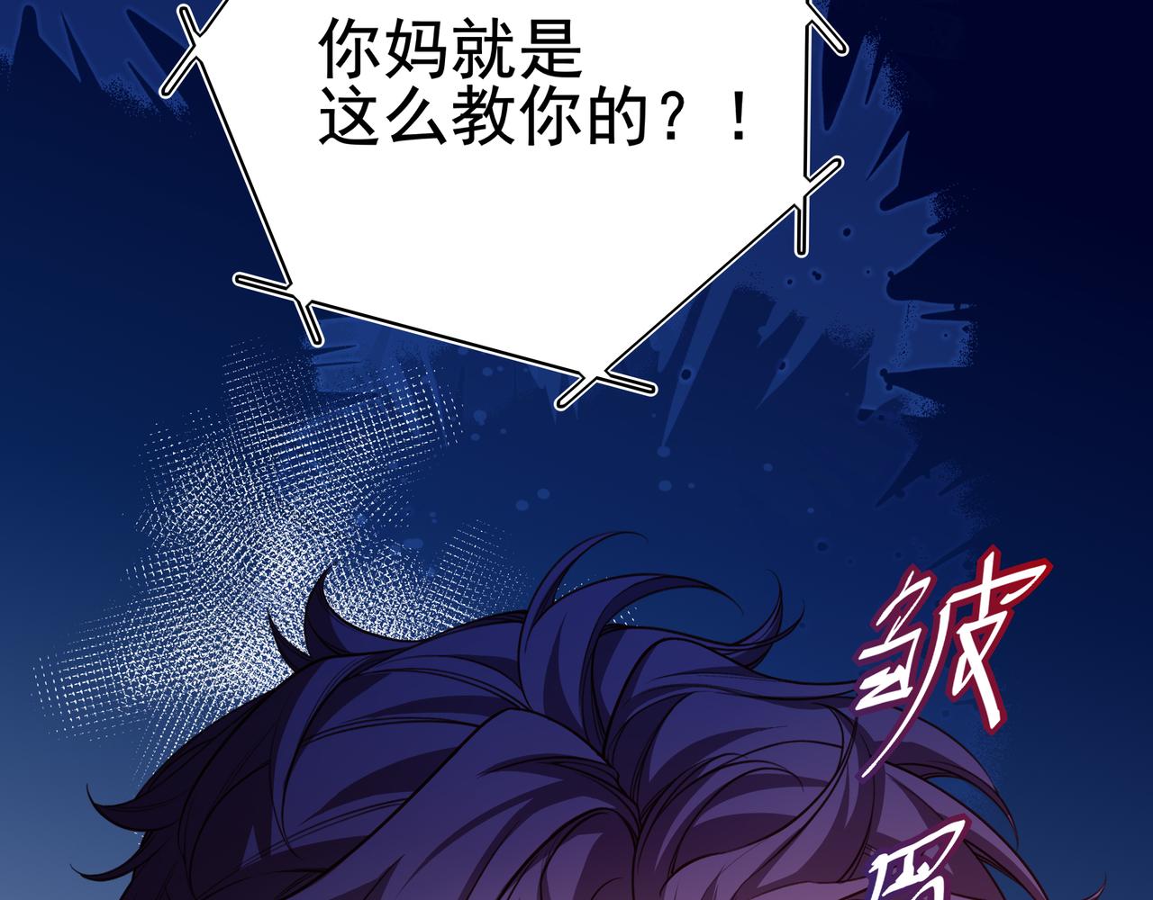 44 我知道你疼我就行了(1/3)-第57话