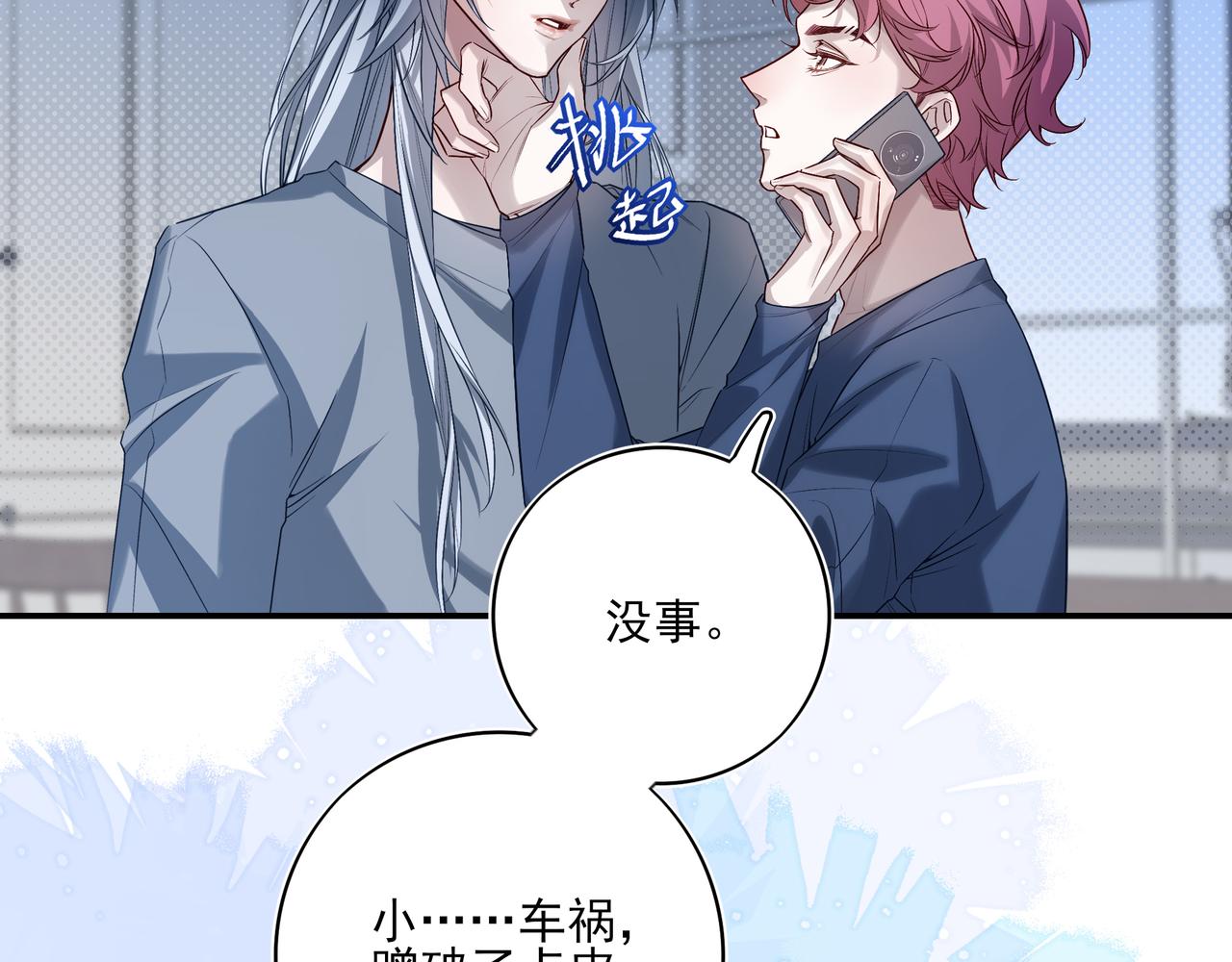 44 我知道你疼我就行了(1/3)-第57话