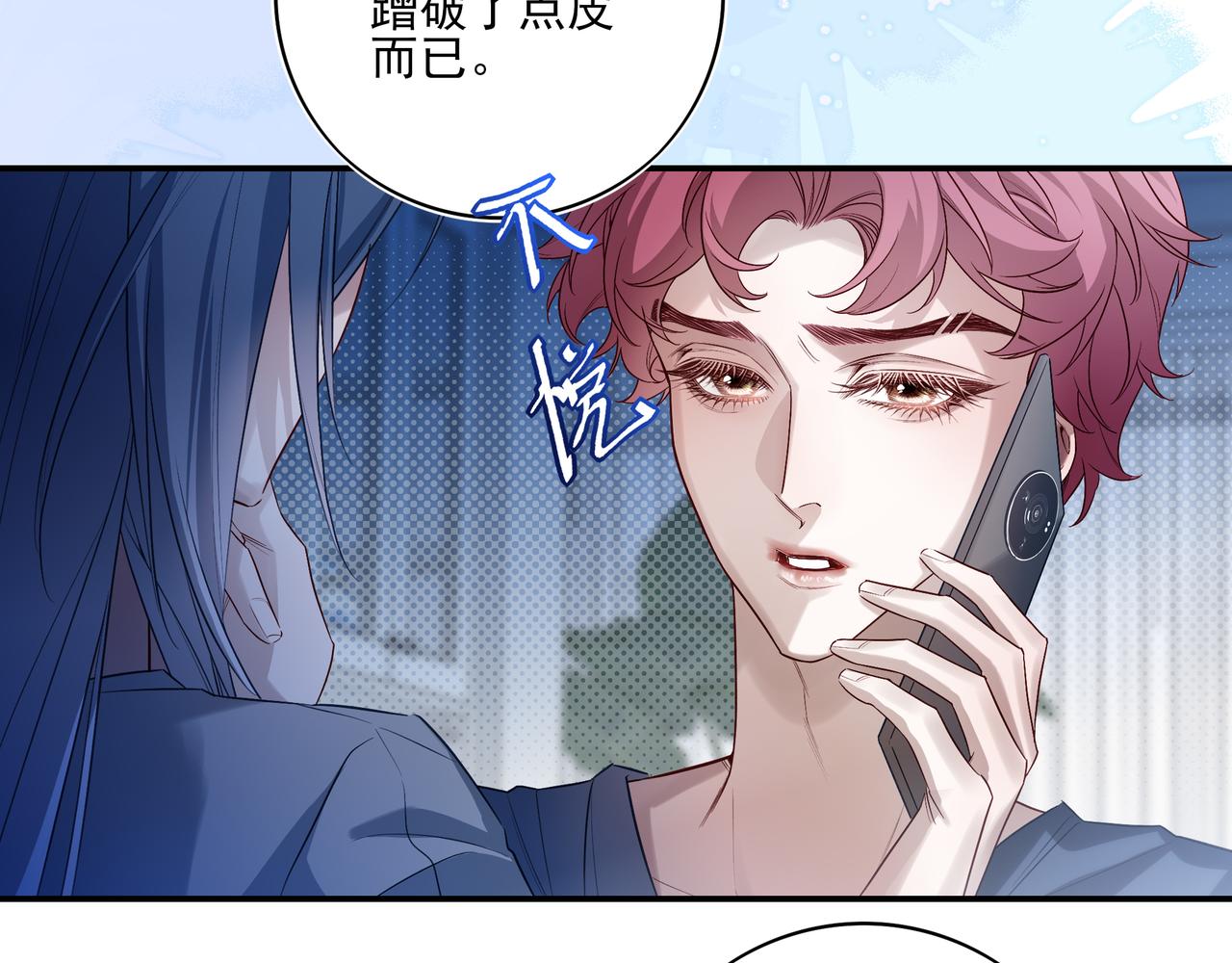 44 我知道你疼我就行了(1/3)-第57话