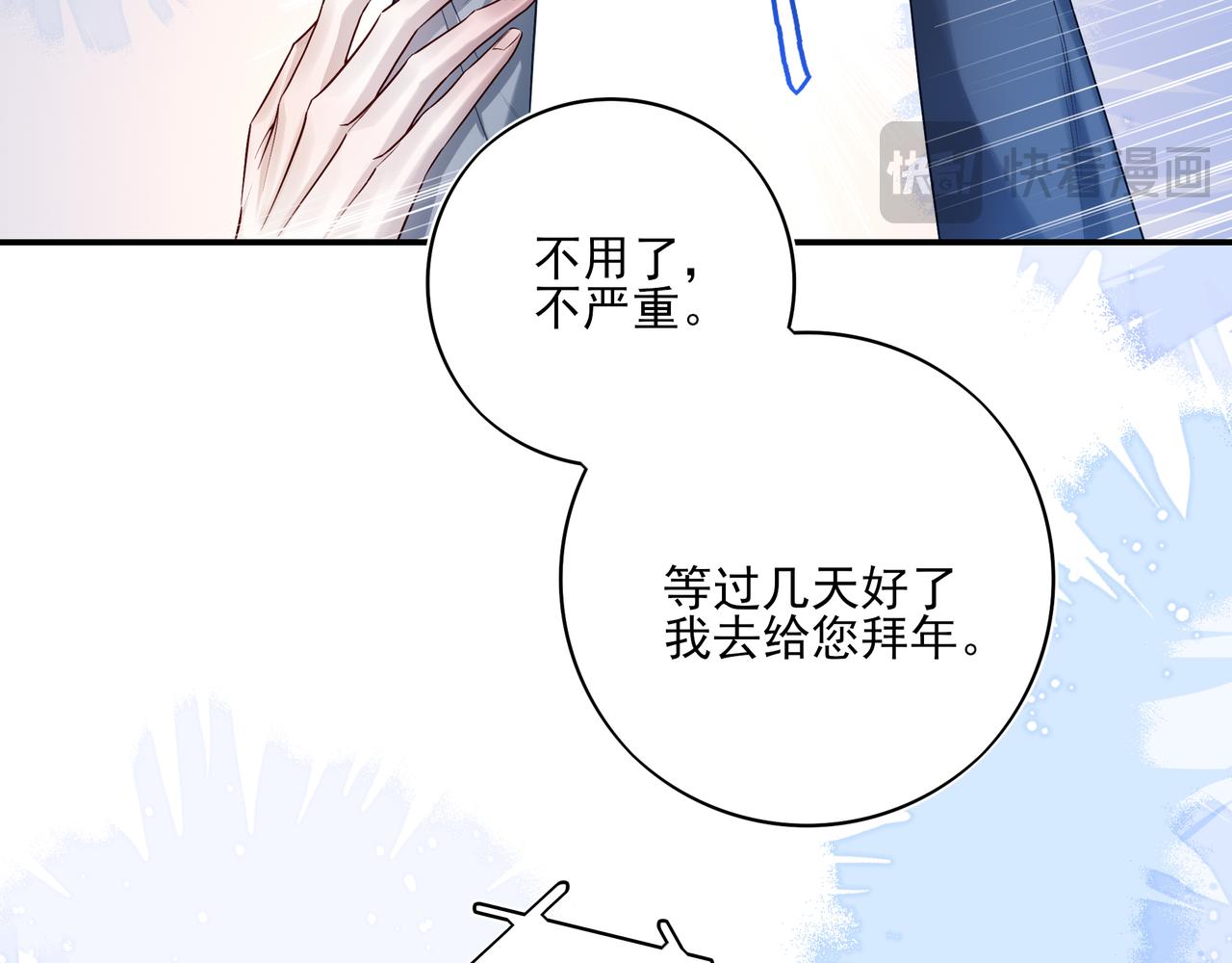 44 我知道你疼我就行了(1/3)-第57话
