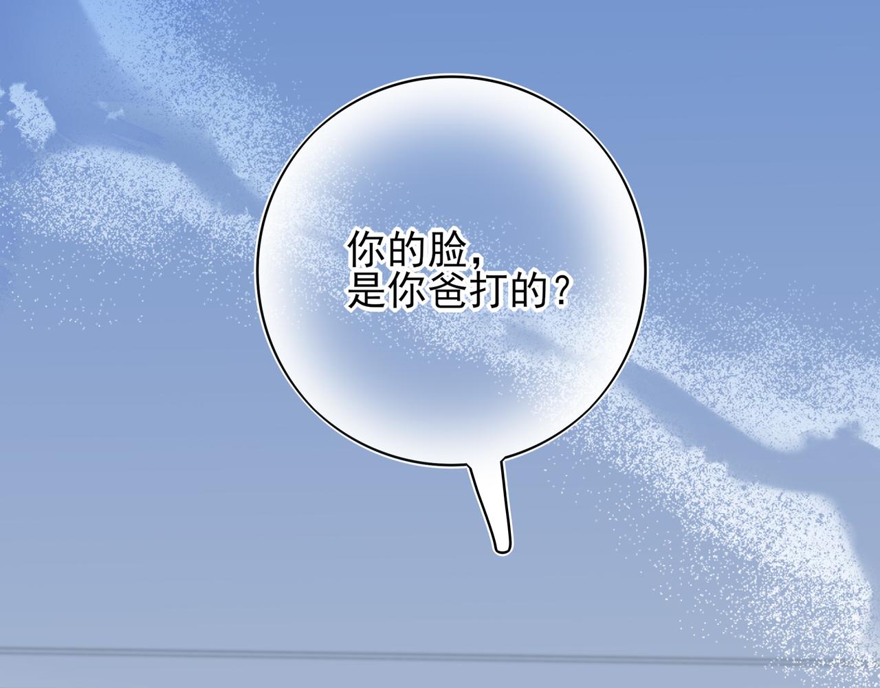 44 我知道你疼我就行了(1/3)-第57话