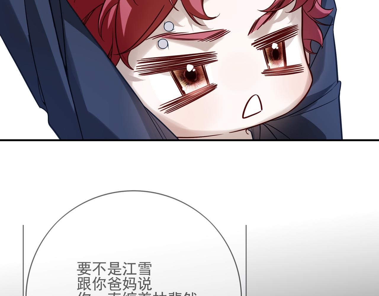 44 我知道你疼我就行了(1/3)-第57话