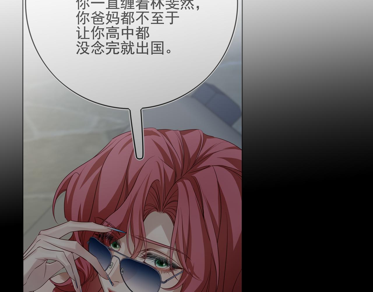 44 我知道你疼我就行了(1/3)-第57话