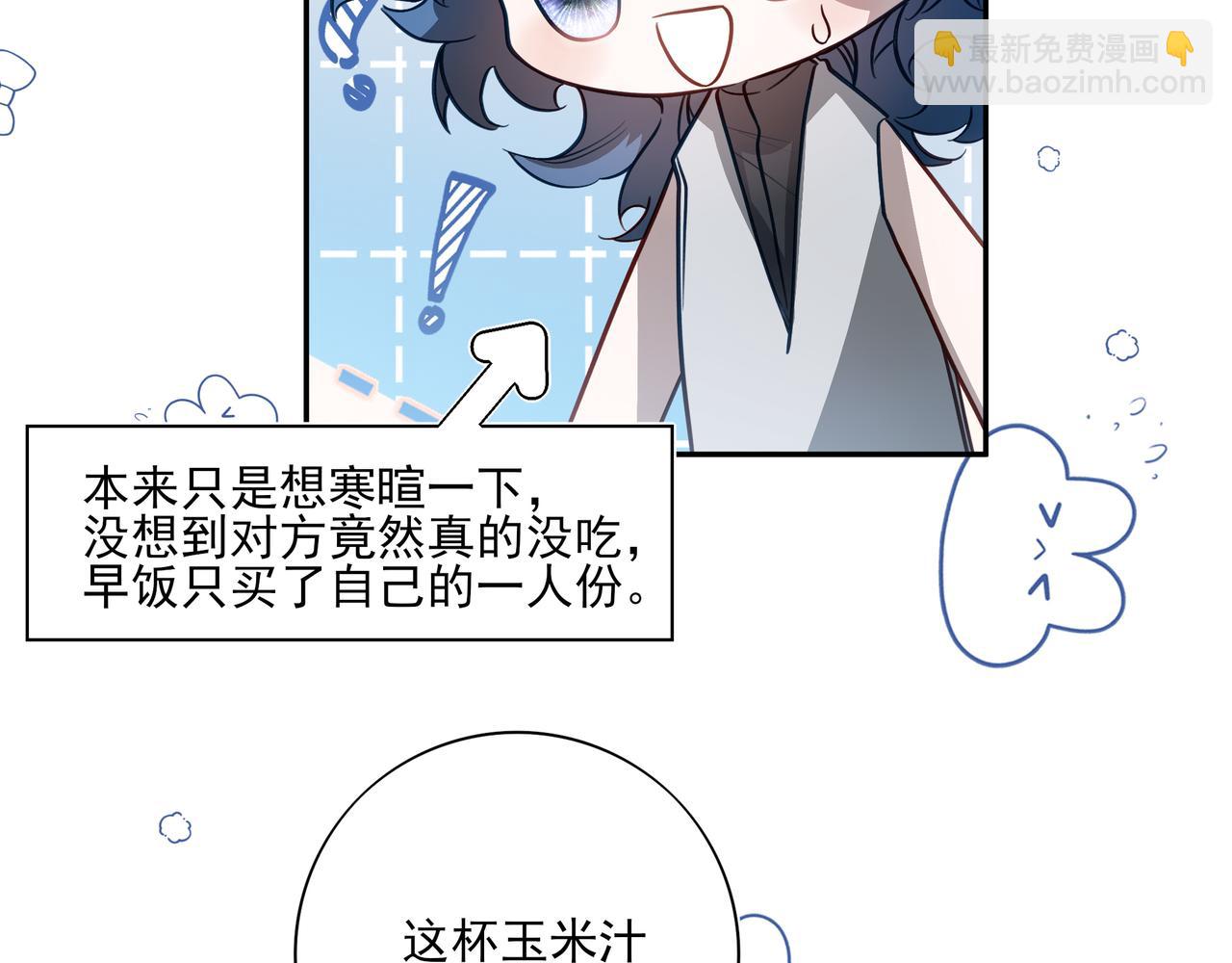 06你不是ing不起来吗？(1/2)-第7话