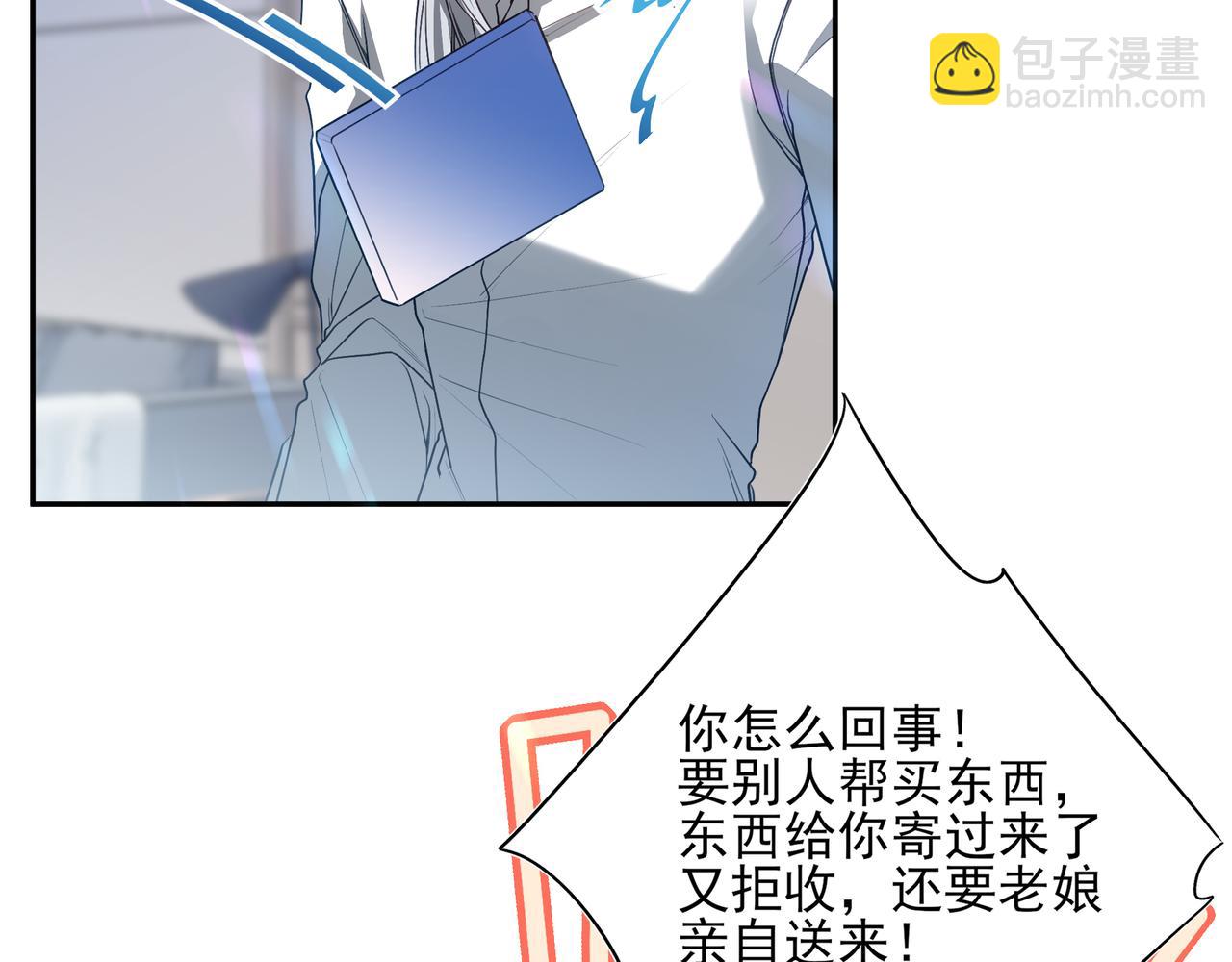 06你不是ing不起来吗？(1/2)-第7话