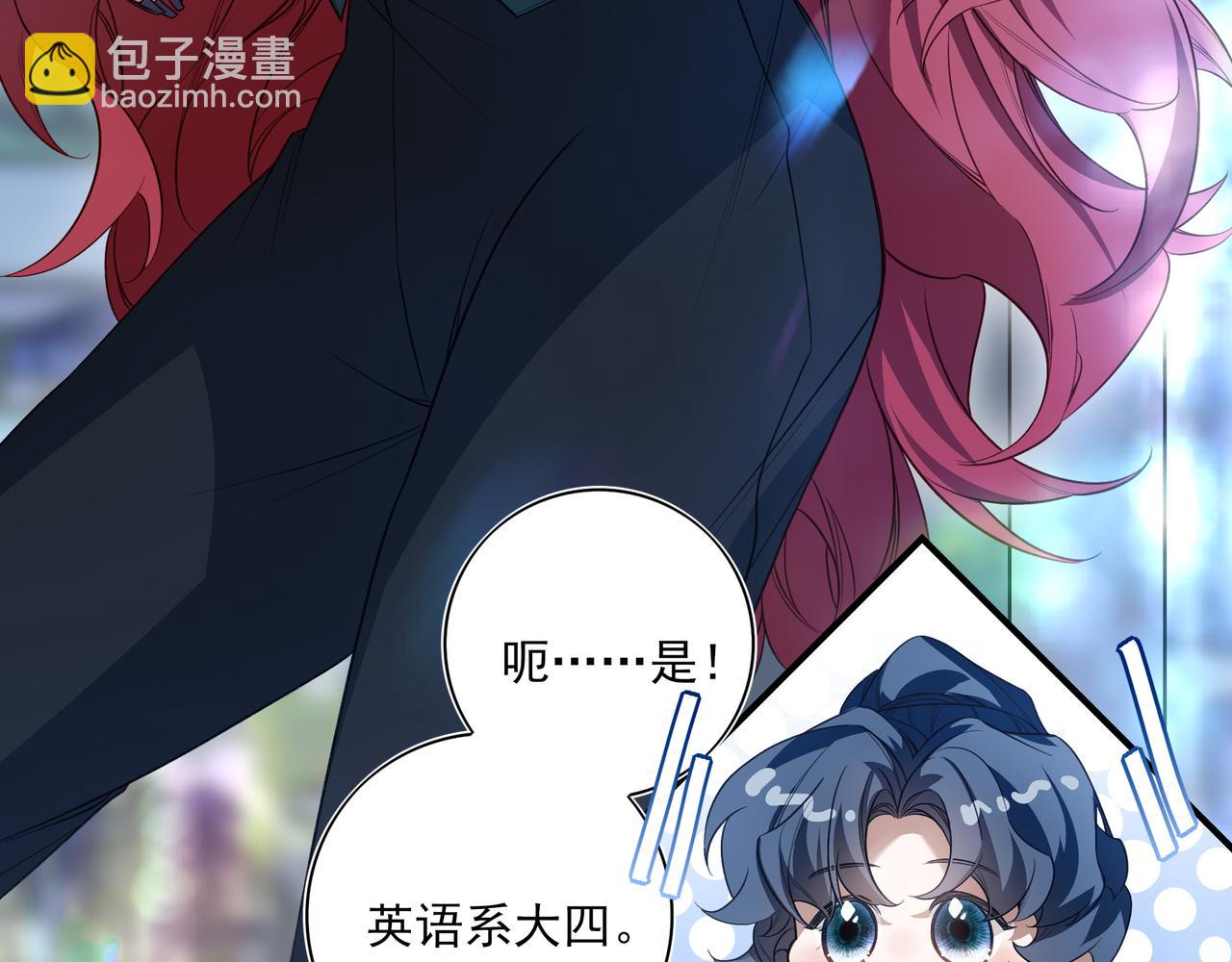 08哪怕是假的，我还是忍不住想相信一下(1/3)-第9话