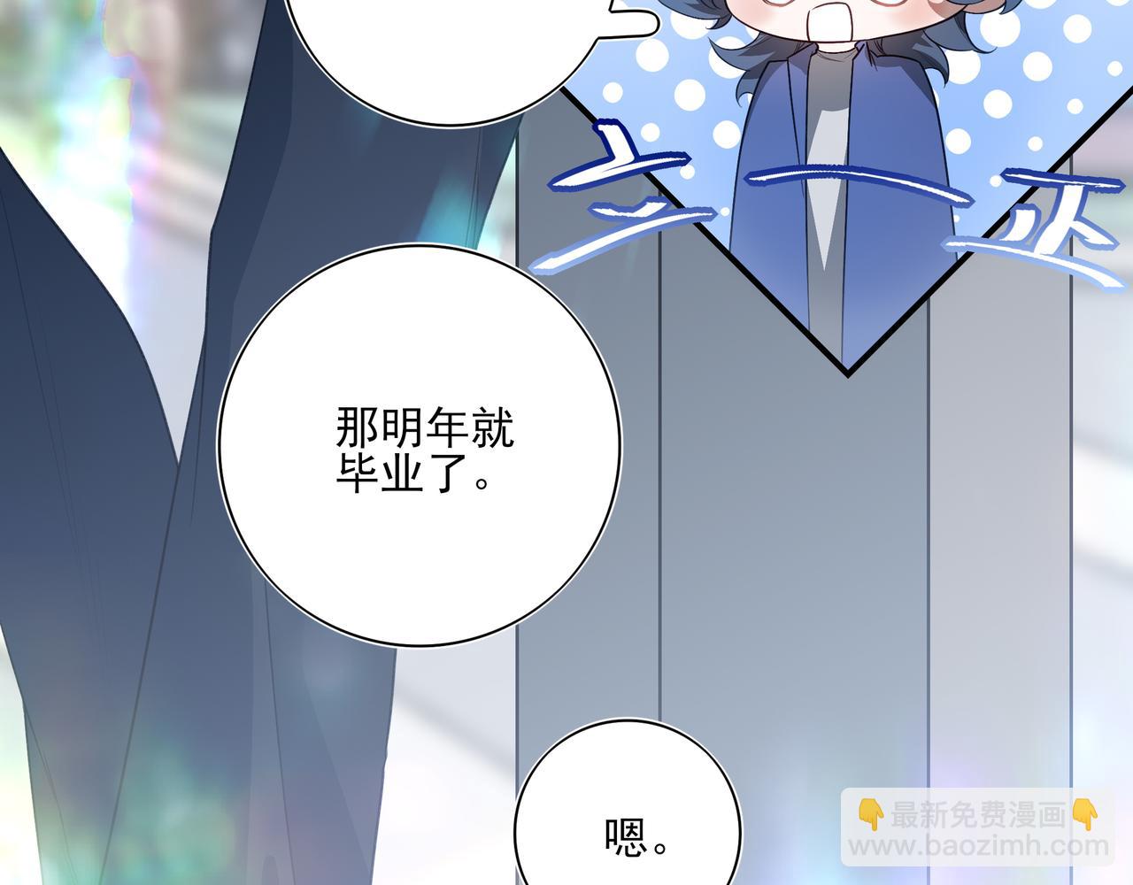 08哪怕是假的，我还是忍不住想相信一下(1/3)-第9话